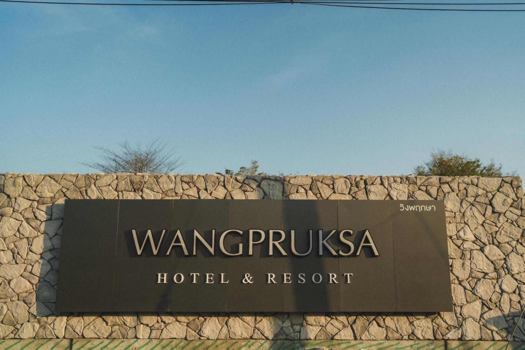 Wangpruksa Resort ムアクレク エクステリア 写真